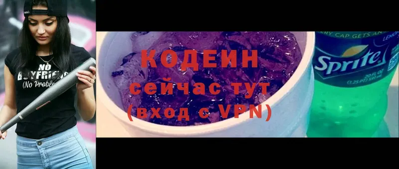 hydra зеркало  наркотики  Саранск  Кодеиновый сироп Lean напиток Lean (лин) 