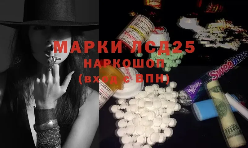 LSD-25 экстази ecstasy  Саранск 