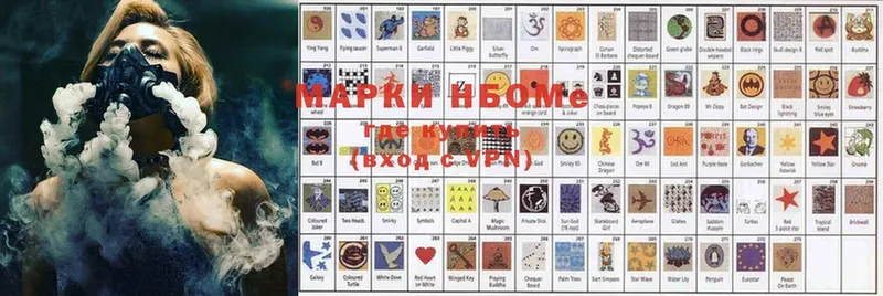 Марки N-bome 1,8мг Саранск